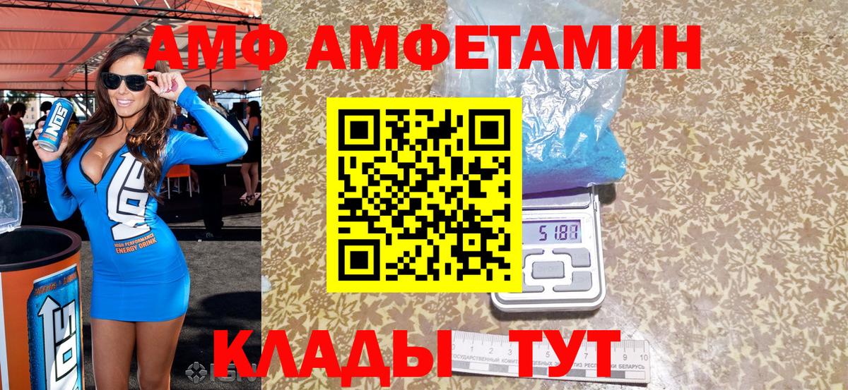 АМФ  АМФ Premium  Вход с VPN  Волхов 