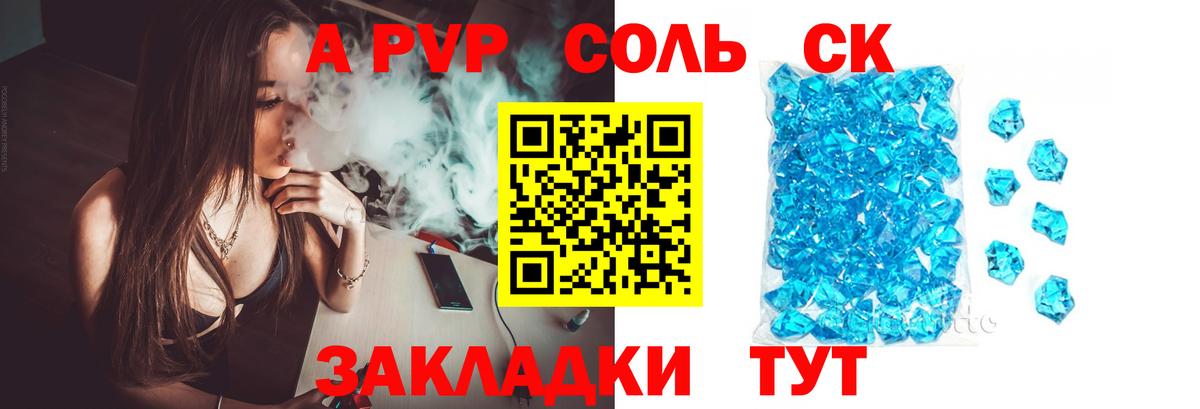 Alfa_PVP крисы CK  A-PVP  Волхов  Альфа ПВП VHQ  Вход с VPN 