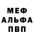 Метадон белоснежный Whocame 228