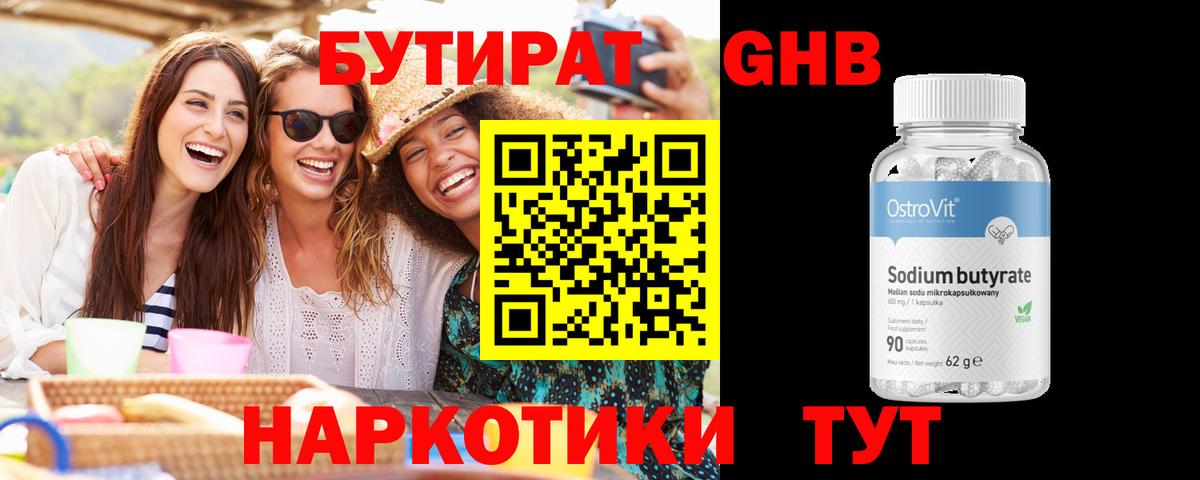 Бутират Butirat  Бутират  Волхов  Вход с VPN 