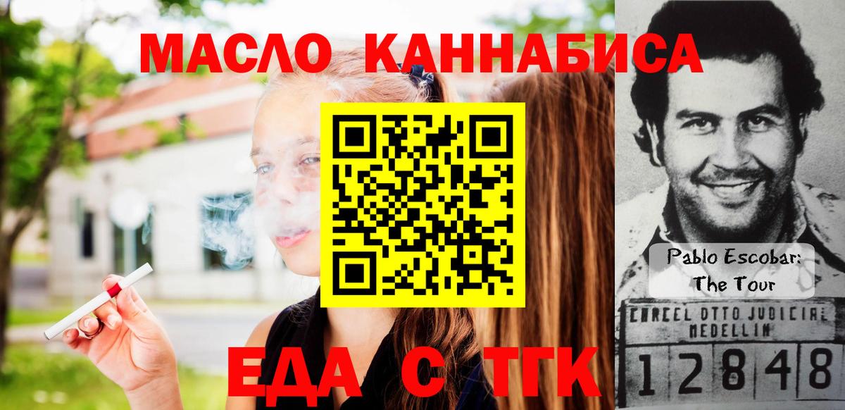 Волхов  Cannafood конопля  Вход с VPN 