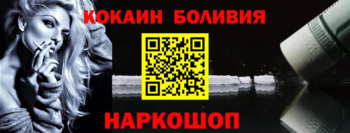 Кокаин FishScale Волхов