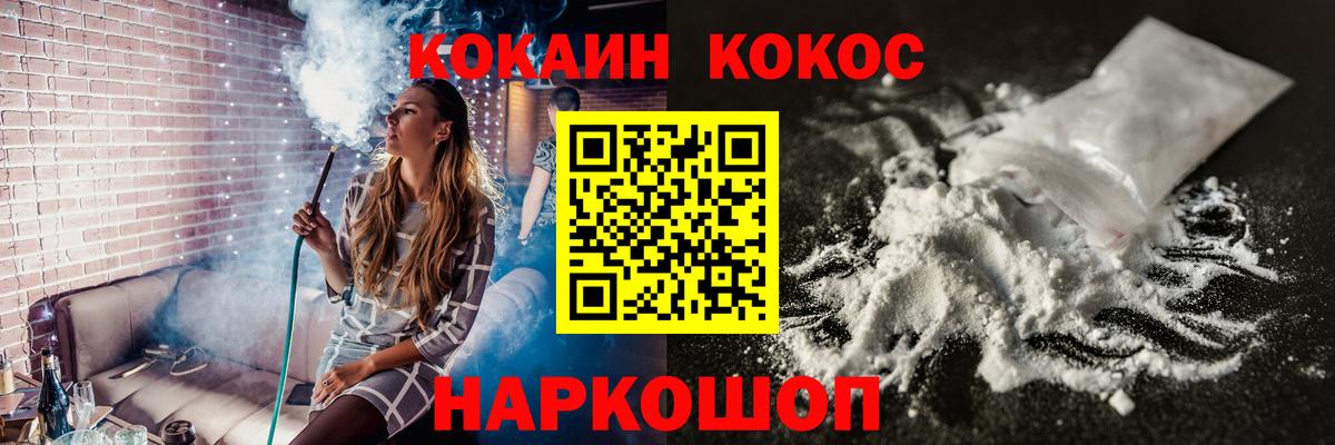 Кокаин Колумбийский  COCAIN Эквадор  Волхов  Вход с VPN 