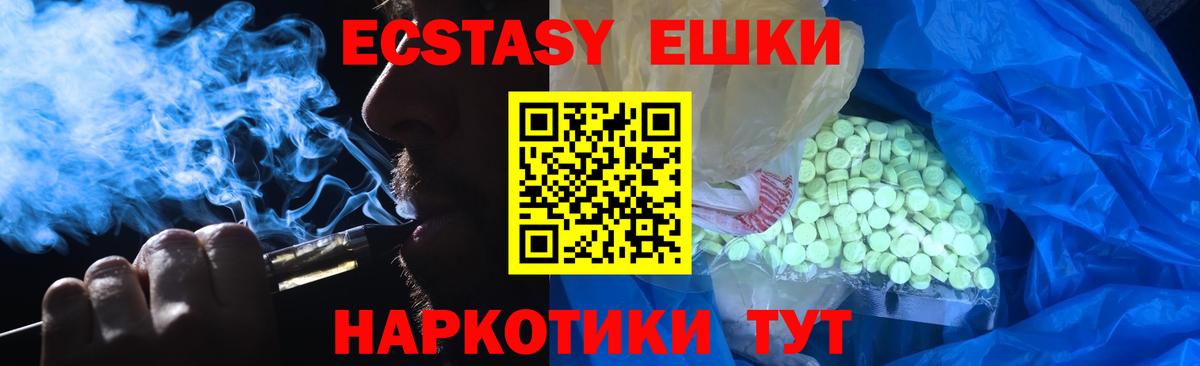 Волхов  Ecstasy Philipp Plein  ЭКСТАЗИ  Вход с VPN 