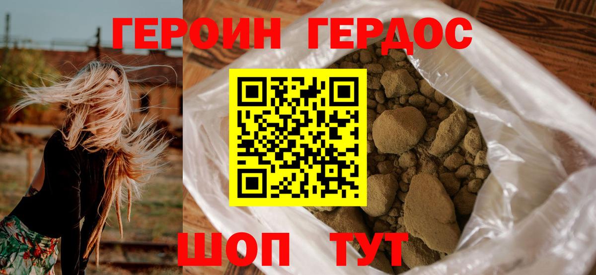 Героин Афган  Героин  Волхов  Вход с VPN 