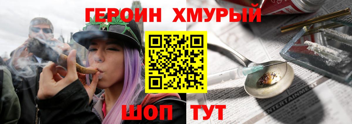 ГЕРОИН белый Волхов