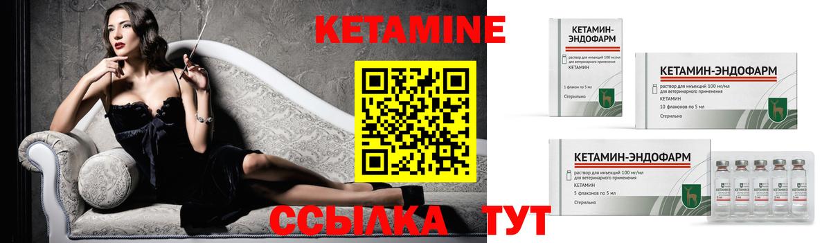 Волхов  Кетамин VHQ  Вход с VPN 