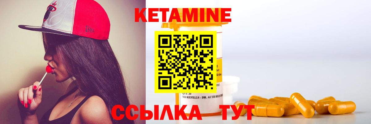 КЕТАМИН VHQ Волхов
