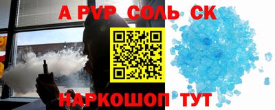 ALPHA PVP Волжск