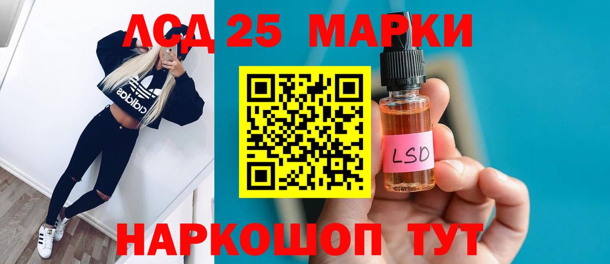 LSD-25 экстази кислота Волхов