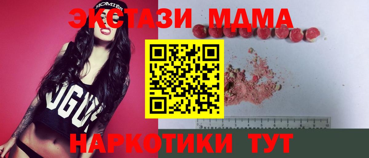 МДМА VHQ  MDMA  Волхов  Вход с VPN 
