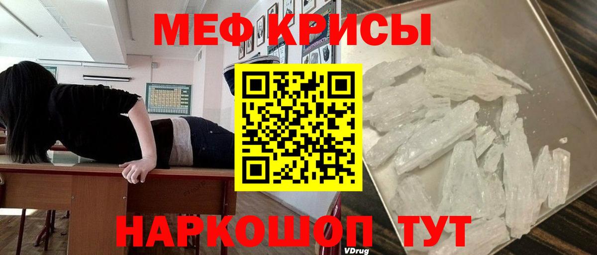 Меф кристаллы Волхов