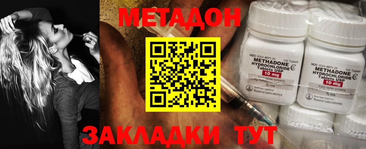блэк спрут ТОР  Метадон мёд  Вход с VPN  Волхов 