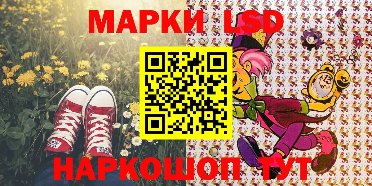 Марки N-bome 1,8мг Волхов