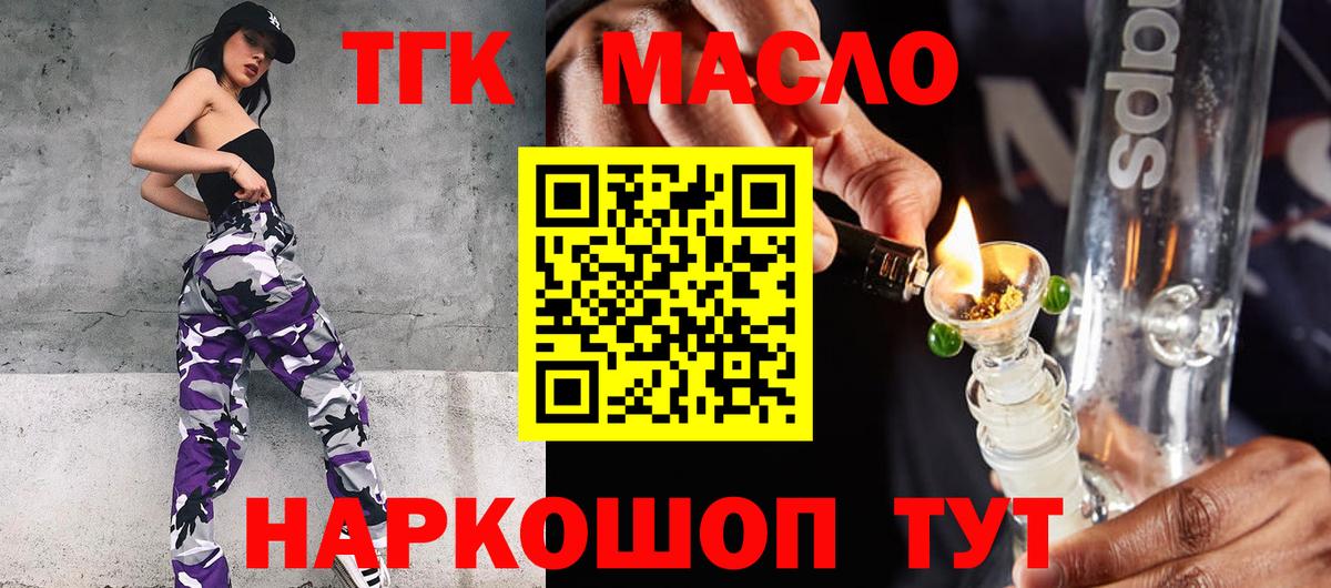 купить   Вход с VPN  Дистиллят ТГК THC oil  Волхов  Дистиллят ТГК вейп 